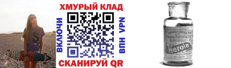 ГЕРОИН герыч Яхрома