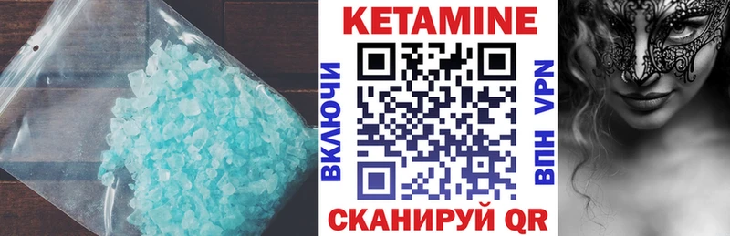 КЕТАМИН VHQ Яхрома