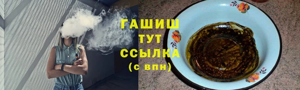 стафф Армянск
