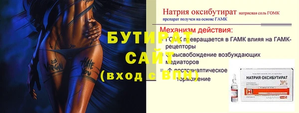 стафф Армянск