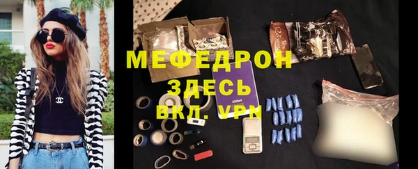 стафф Армянск