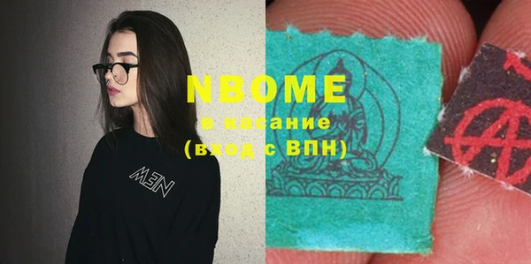 стафф Армянск
