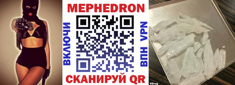 МЕФ мяу мяу  Яхрома 