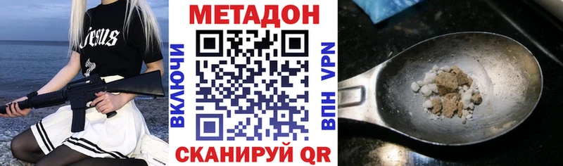 Метадон methadone  Яхрома 